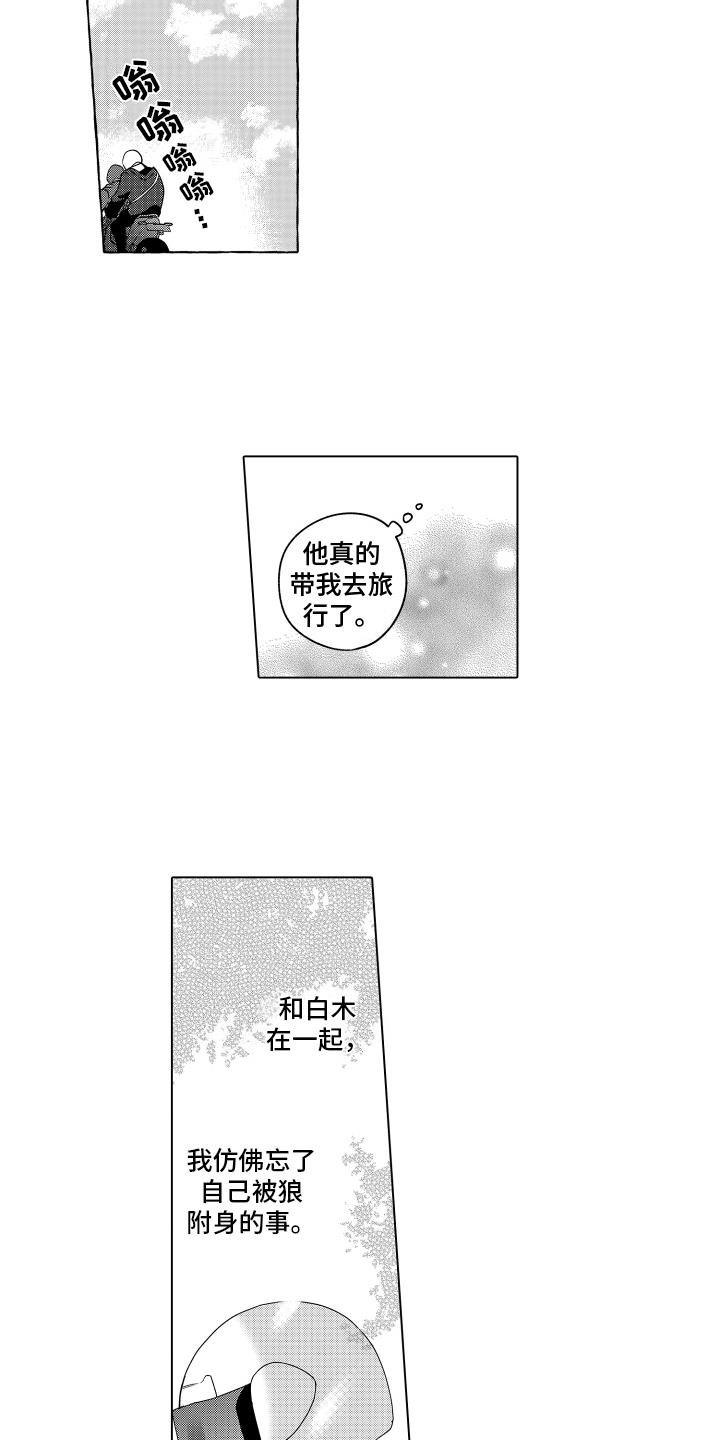 第17话 摩托 第 14 页