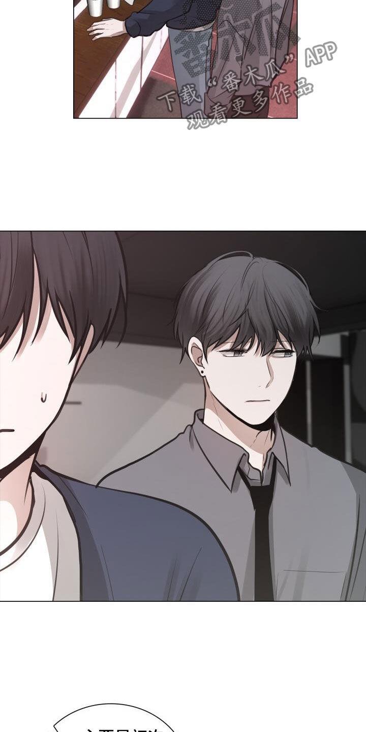 第87话 劝告 第 15 页