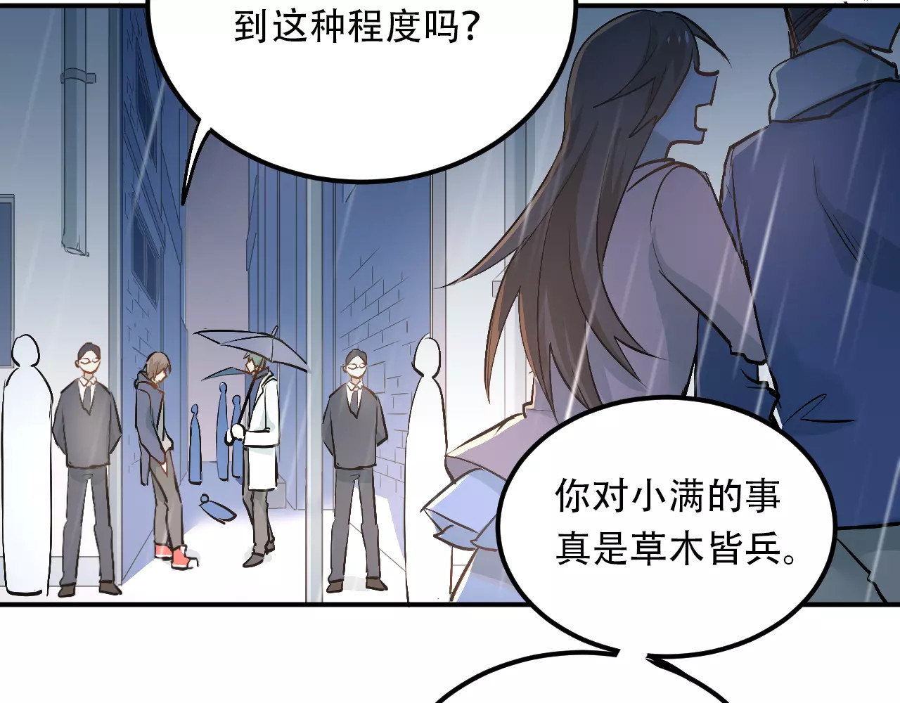 第45话 江湖余波 第 62 页