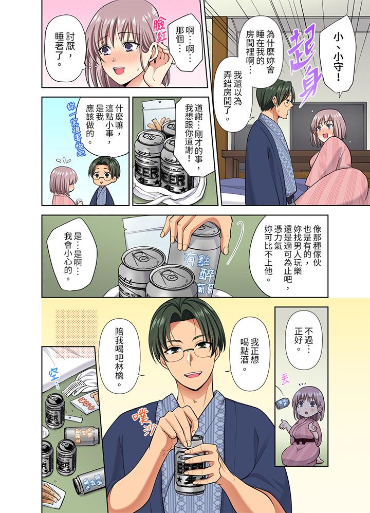 第40话 第 3 页