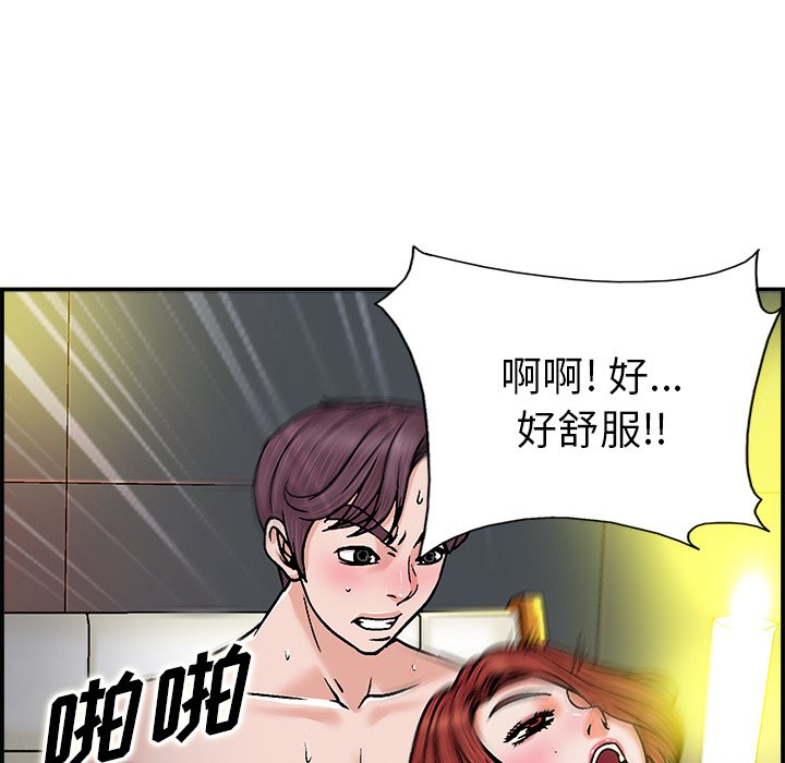 第1话 第 90 页
