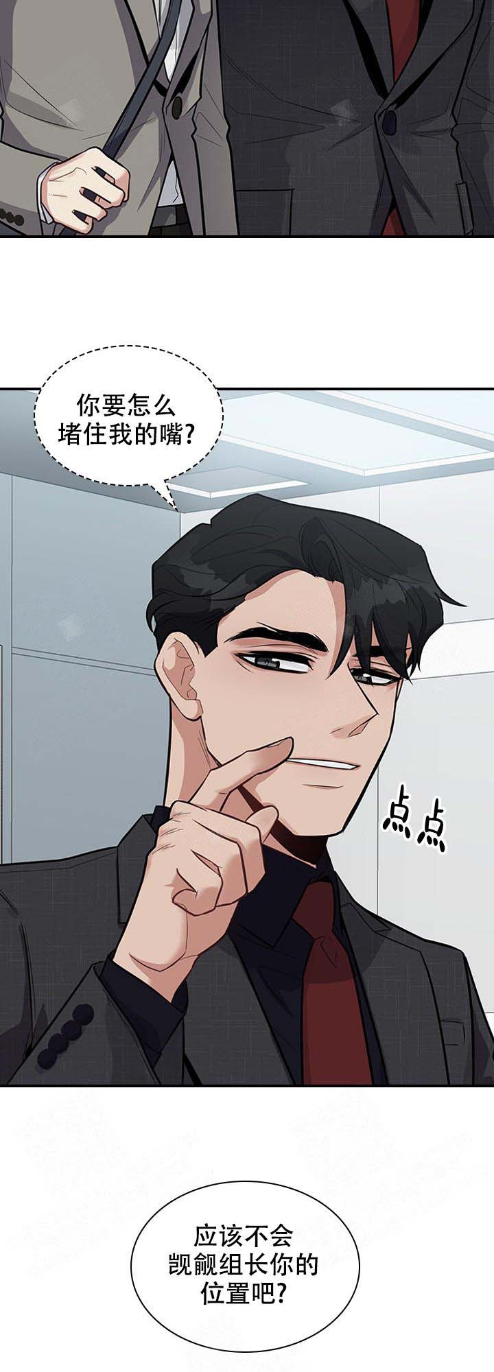 第13话 第13话 第 10 页