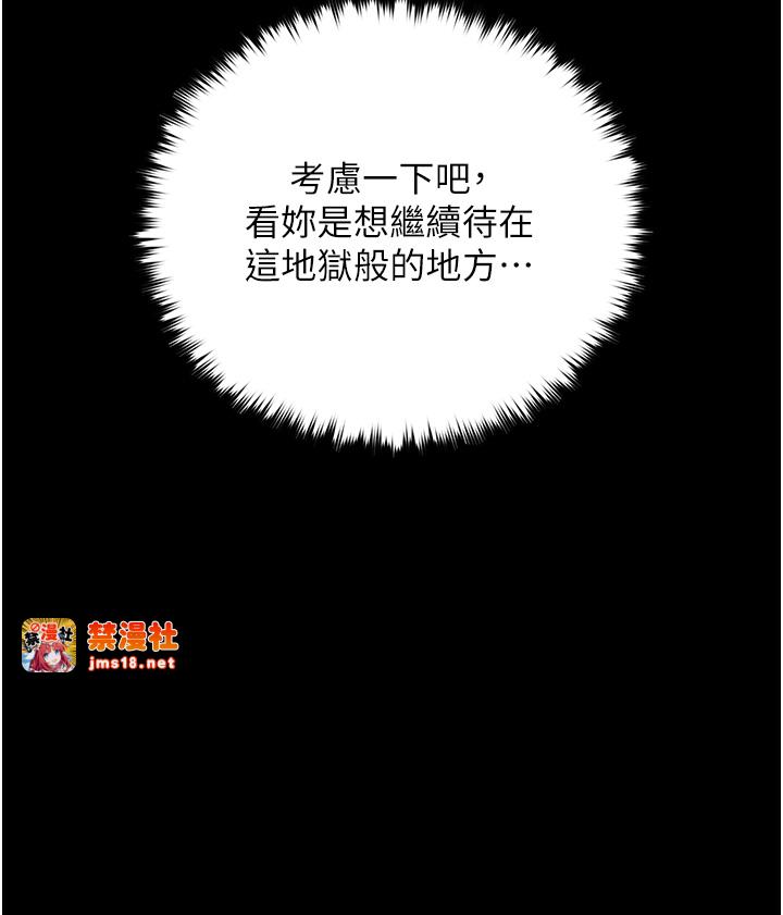 第34话 - 充斥豪宅里的黄色慾望 第 23 页