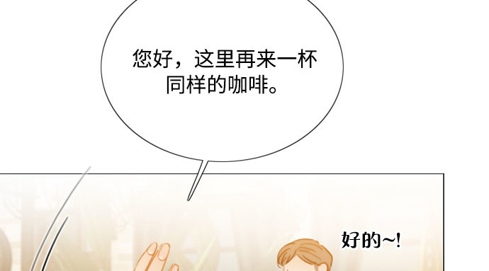 第61话 各取所需的关系 第 55 页