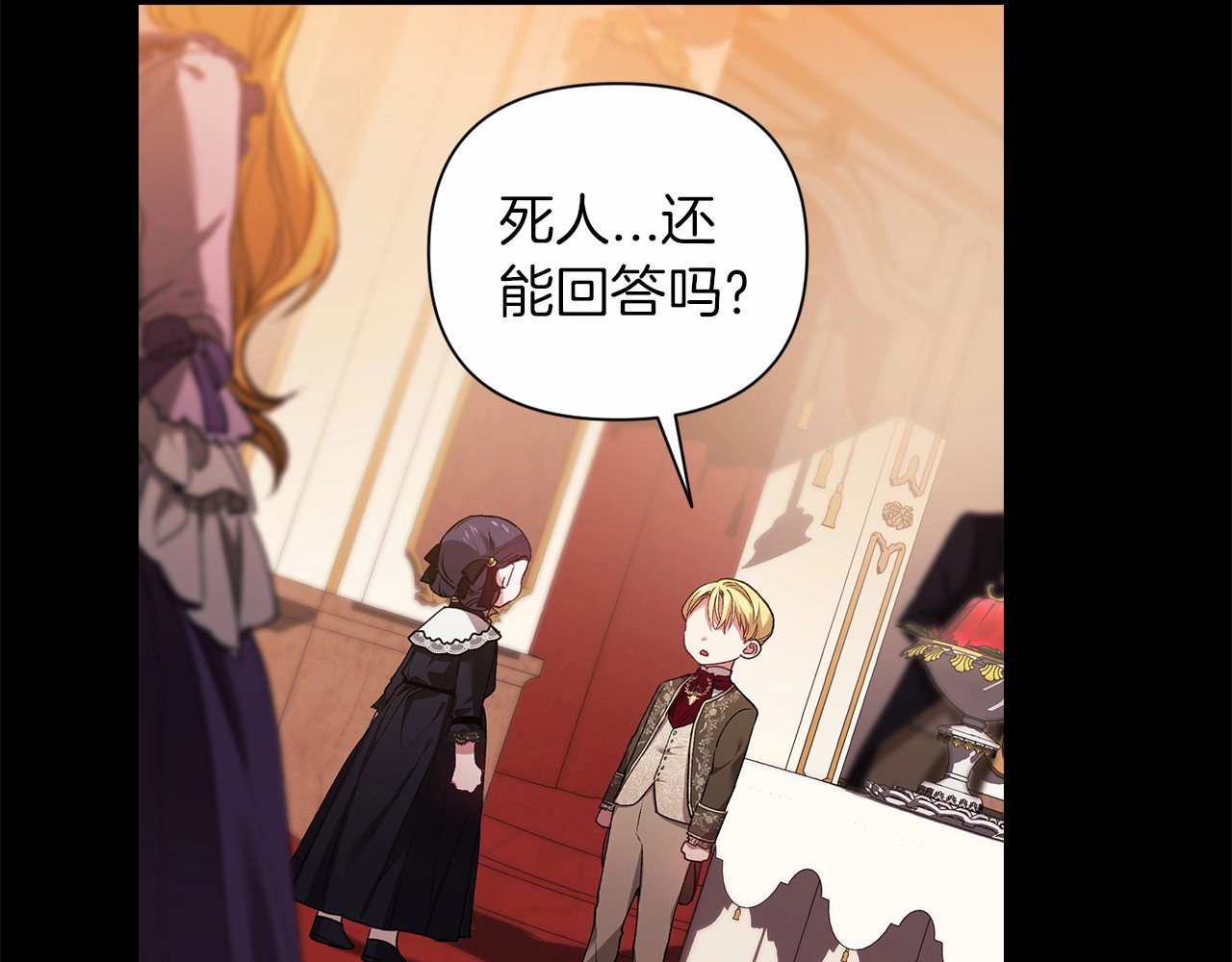 第3话 我要他做未婚夫 第 26 页