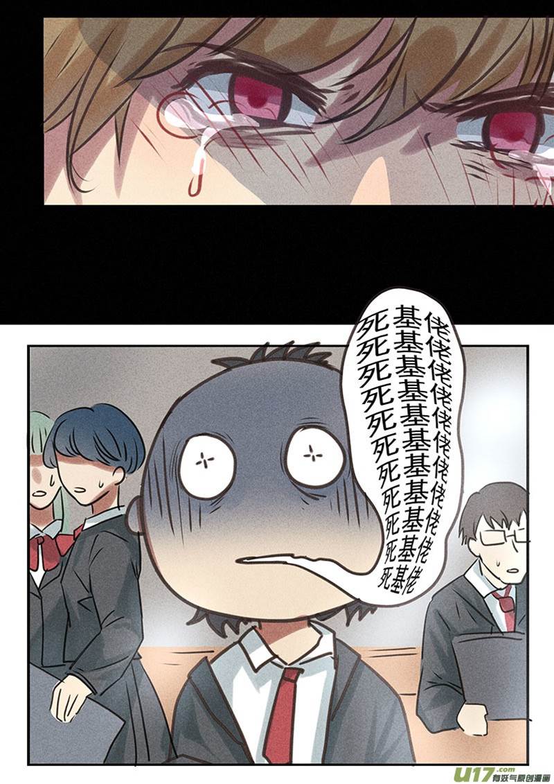 第2话 第 11 页