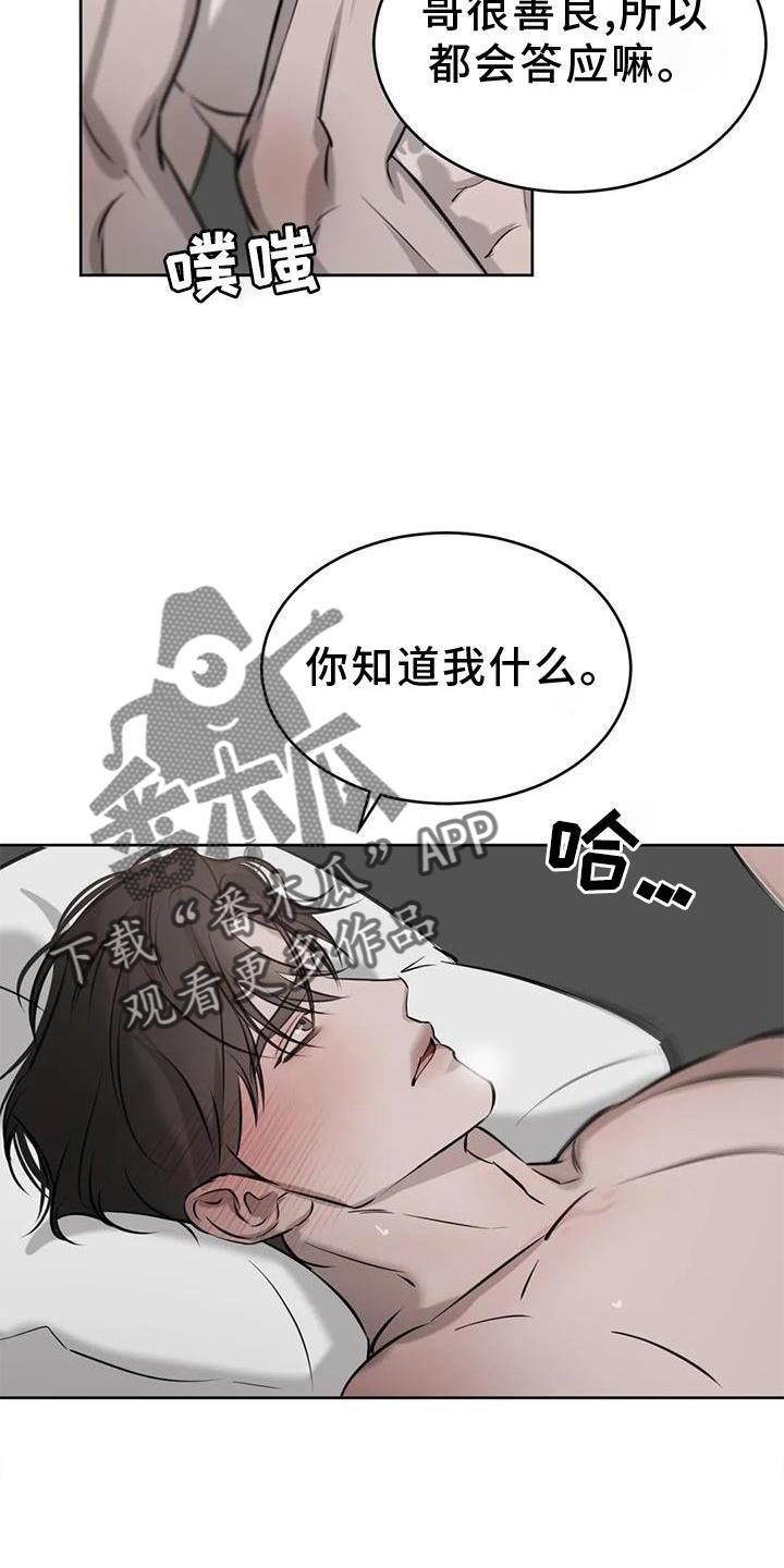 第45话 脸红 第 27 页