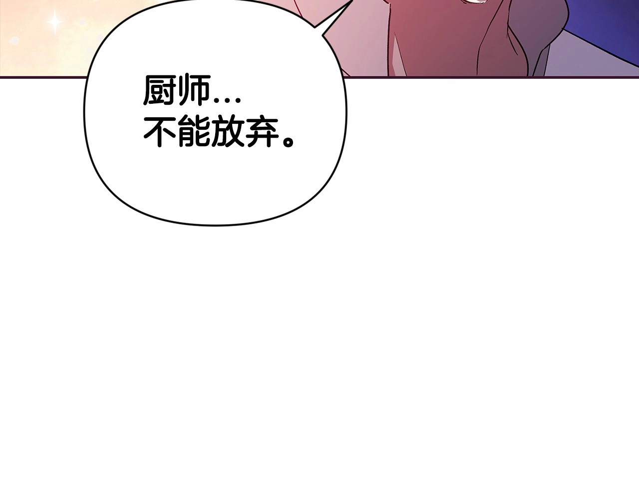 第23话 怎么报答我呢？ 第 178 页