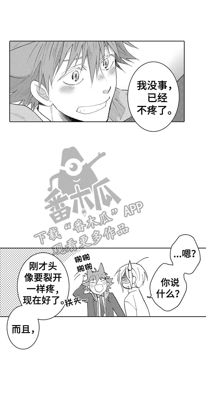 第11话 恢复记忆 第 9 页