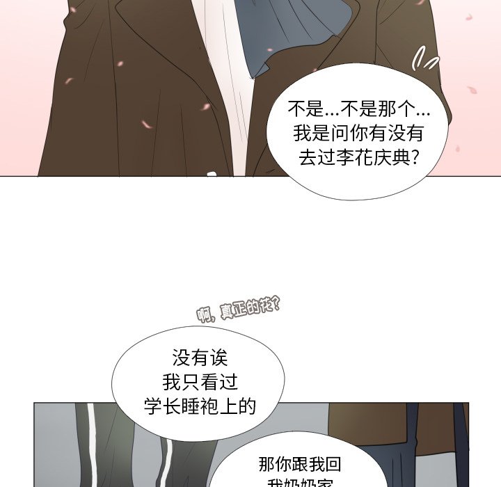 第24话 第 100 页