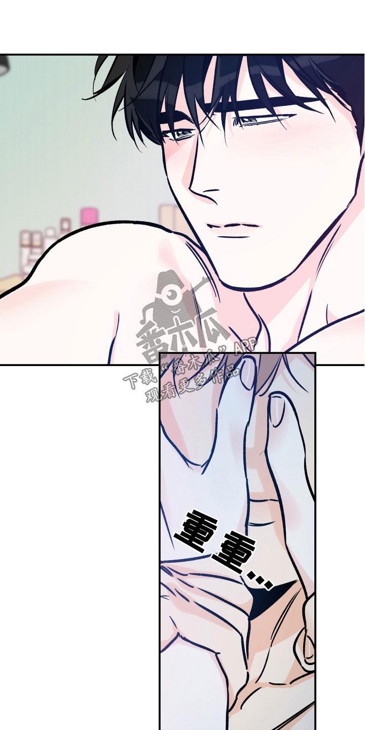 第163话 不该是这样 第 13 页