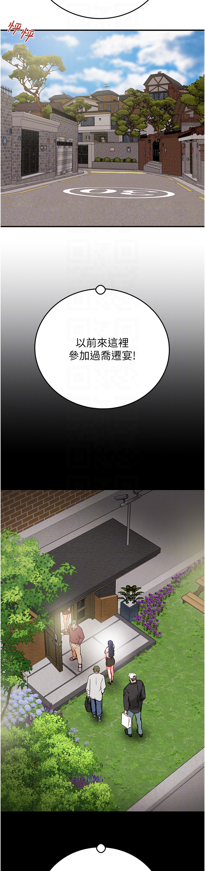 第7话 - 头号仇人吴政贤的美女妻子 第 10 页