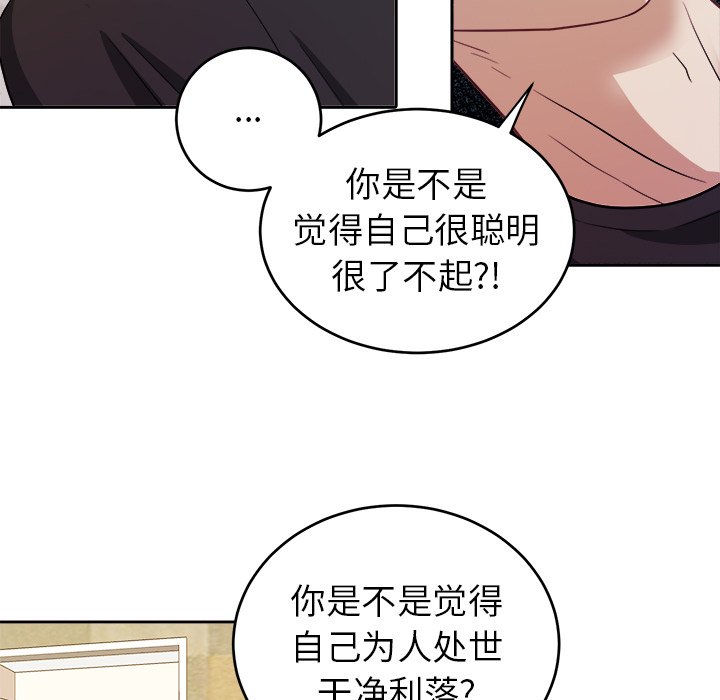 第18话 第 33 页