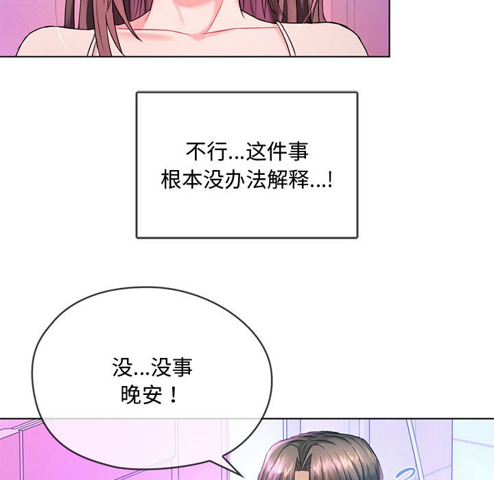 第3话 第 38 页