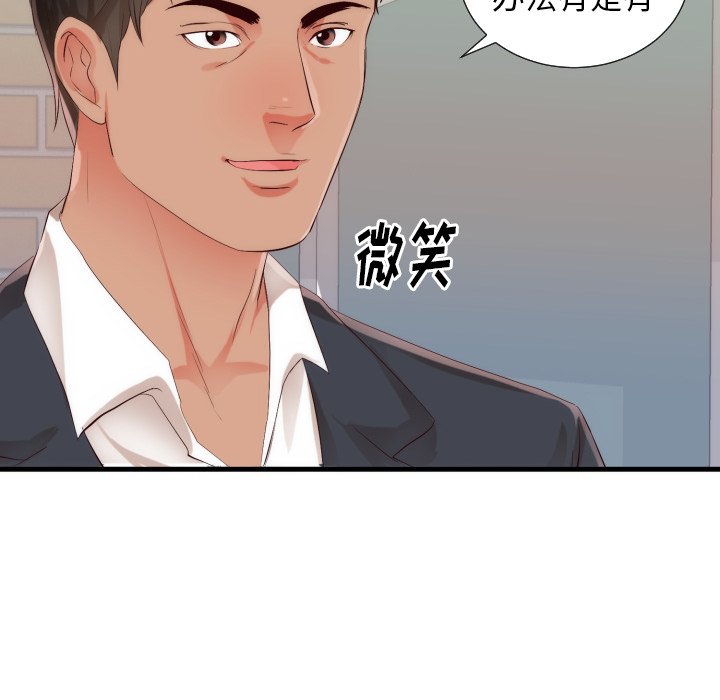 第25话 第 90 页