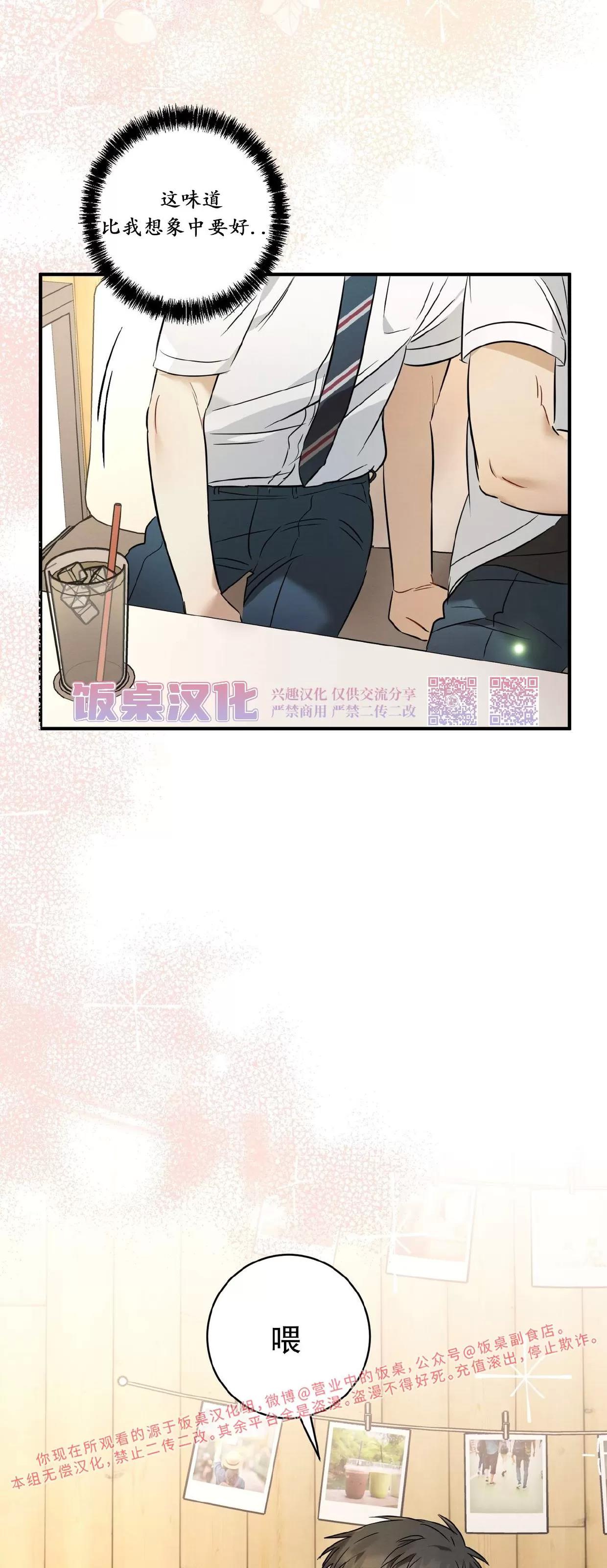 第16话 第 17 页