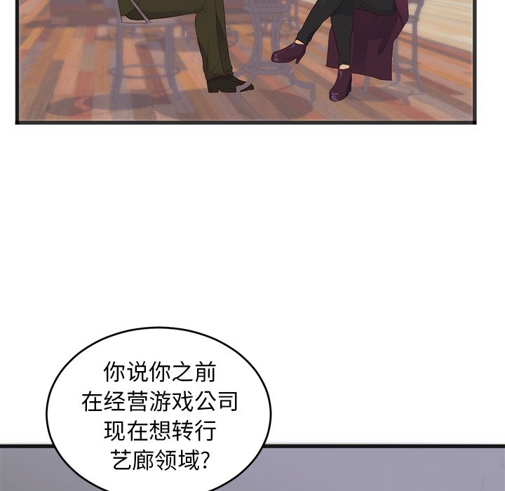 第27话 第 57 页