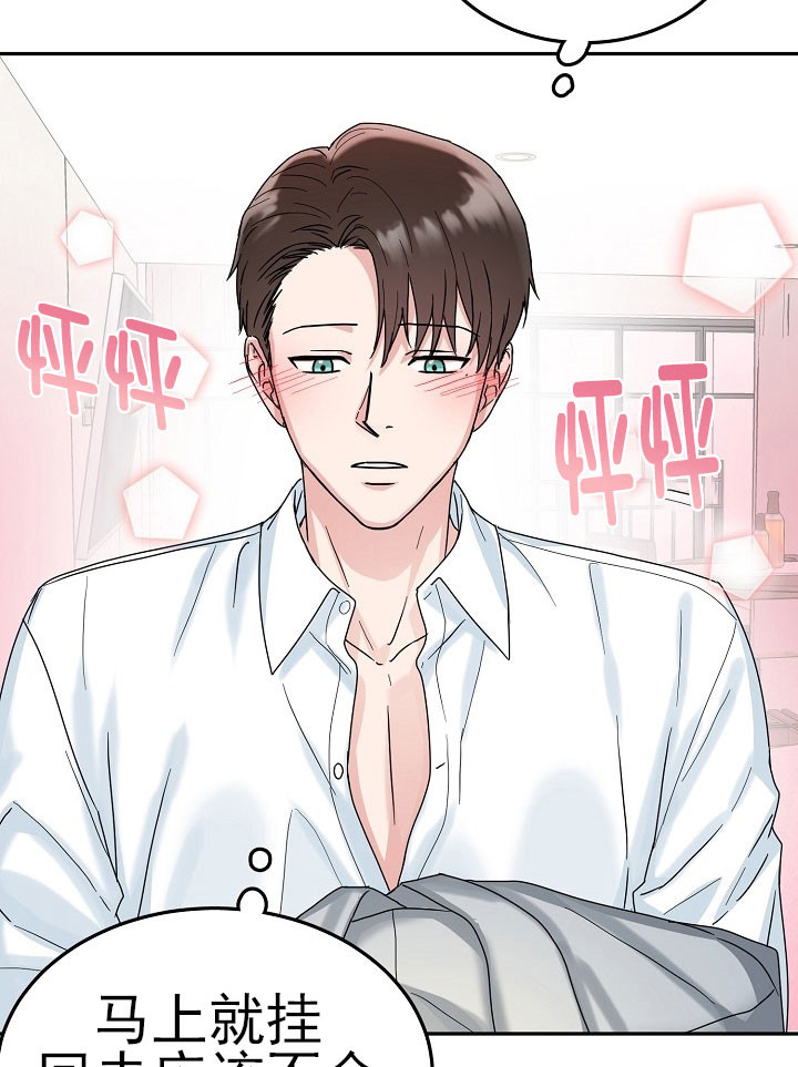23话 第 16 页