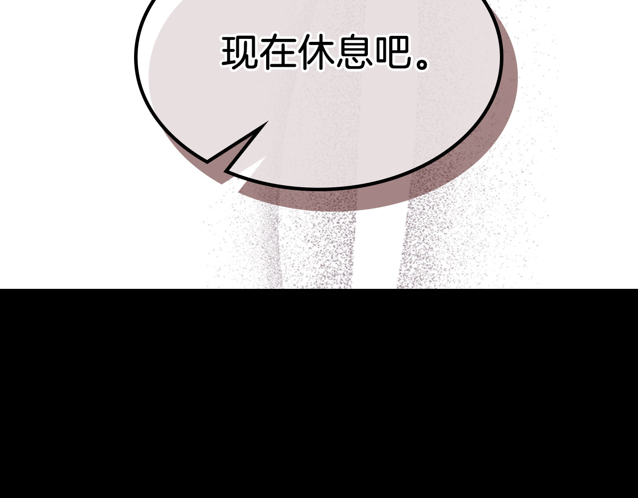 第74话 秒杀 第 208 页