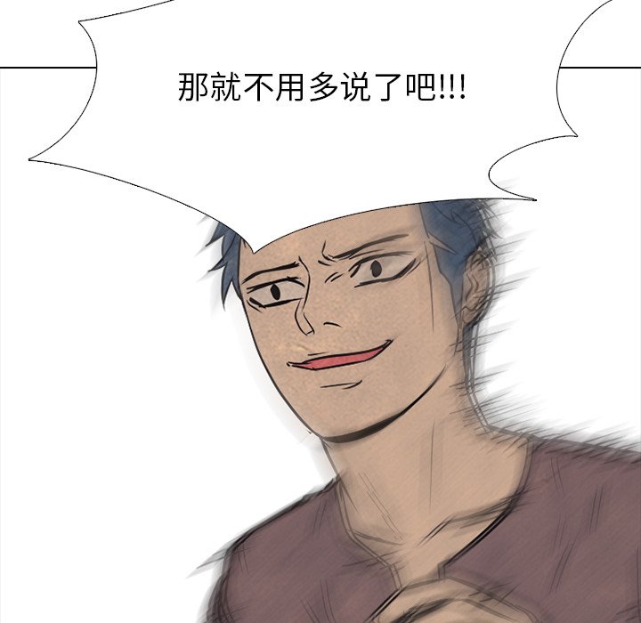 第91话 第 5 页