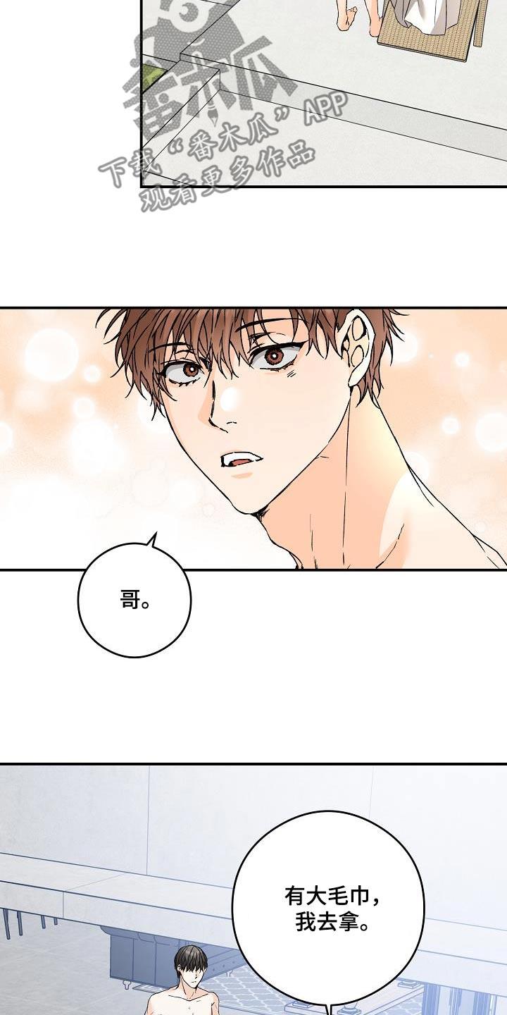 第86话 打赌 第 4 页