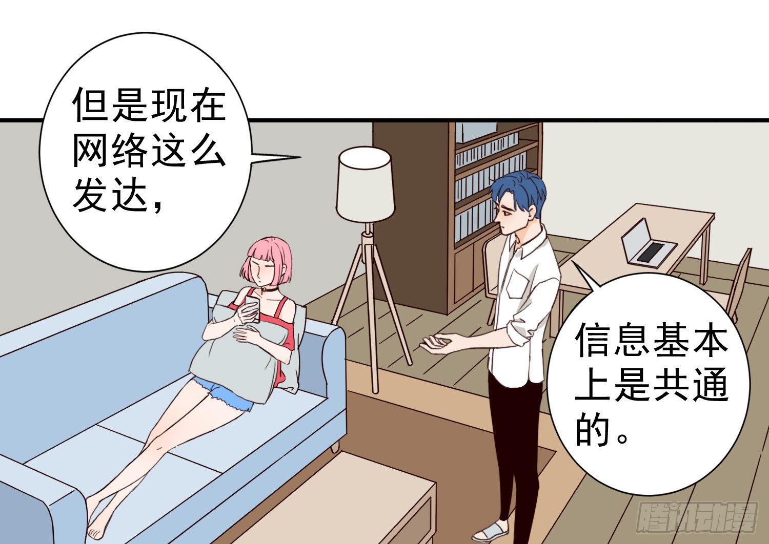 大学是成功的捷径吗？ 第 21 页