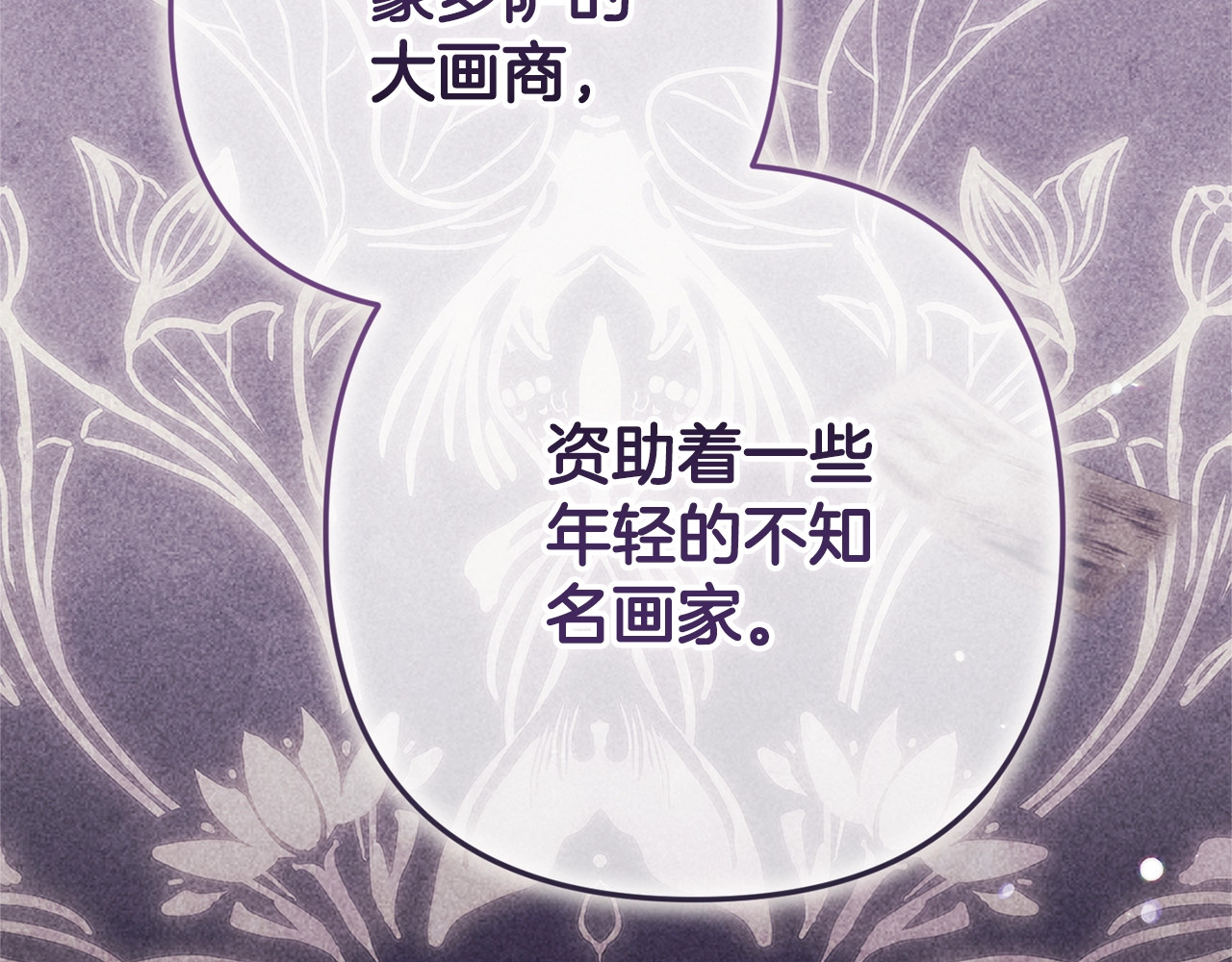 第79话 偶遇 第 106 页