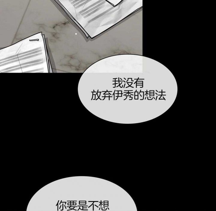 第125话 第125话 第 45 页