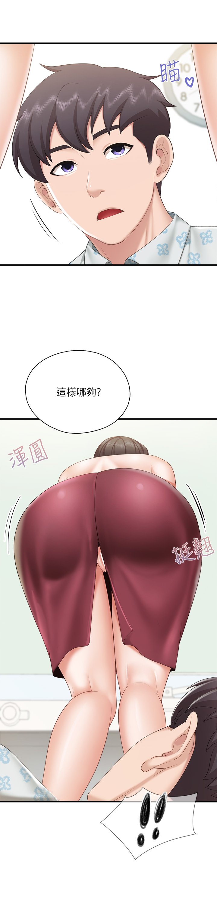 第34话 - 没穿内裤来探病的阿姨 第 32 页