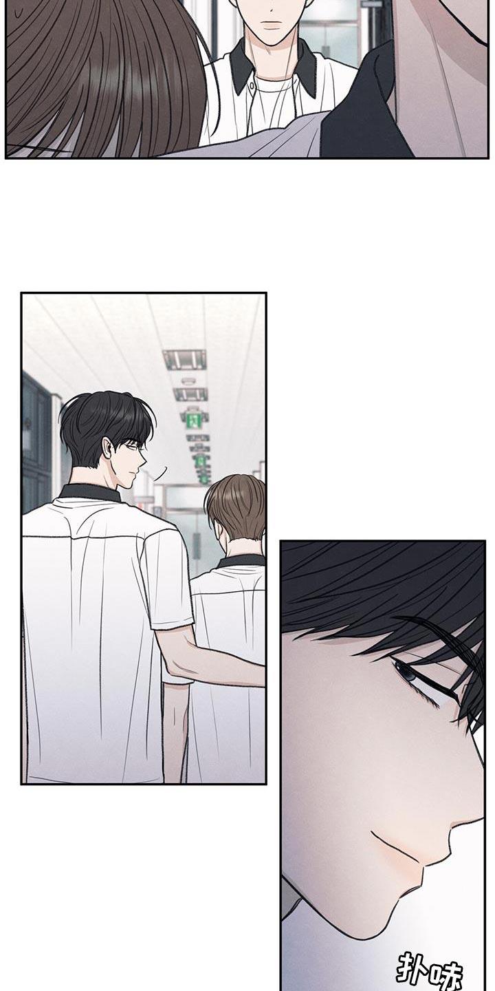 第66话 依赖 第 15 页