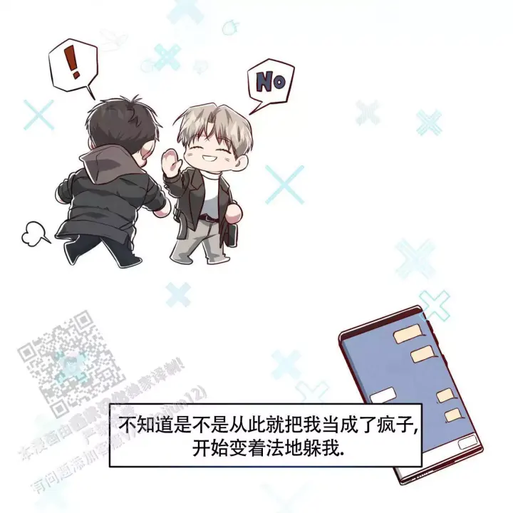 第7话 有意思 第 20 页