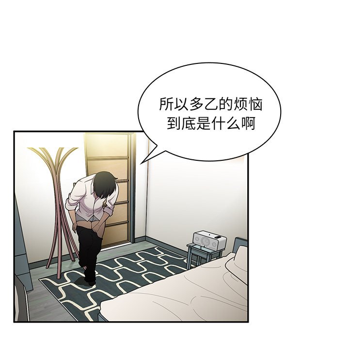 第6话 第 103 页