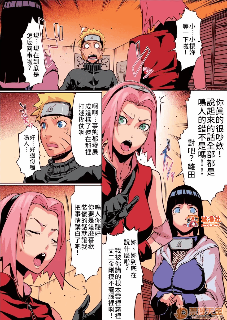 第一话 第 3 页