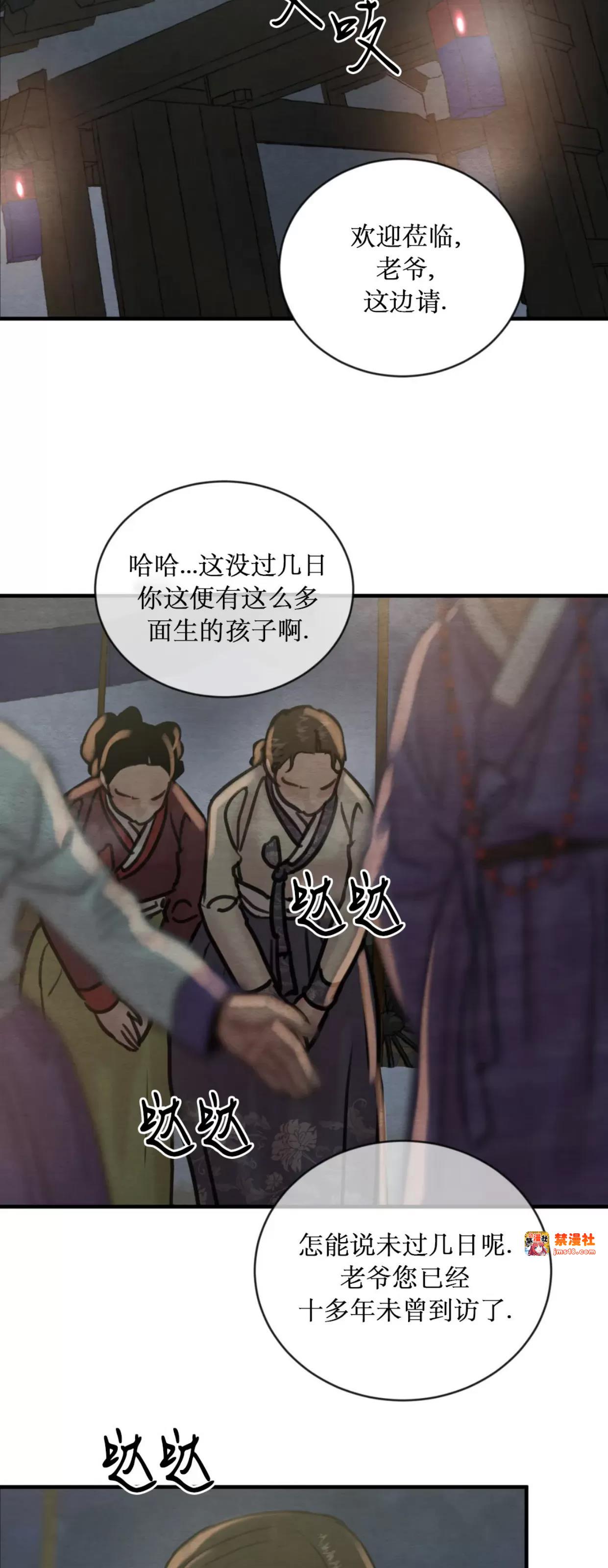 第107话 第 3 页
