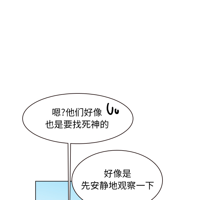 第38话 第 88 页