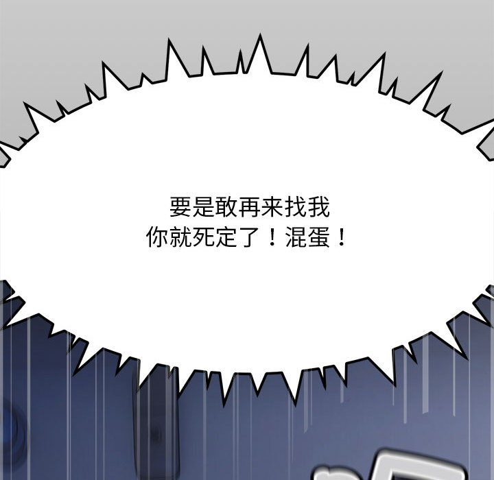 第1话 第 104 页