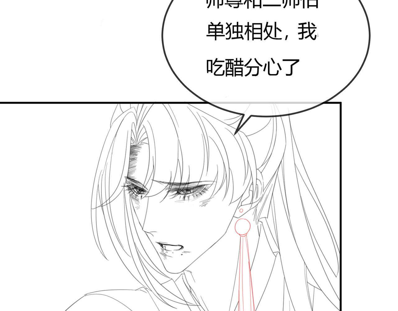 第11话 占有欲 第 103 页