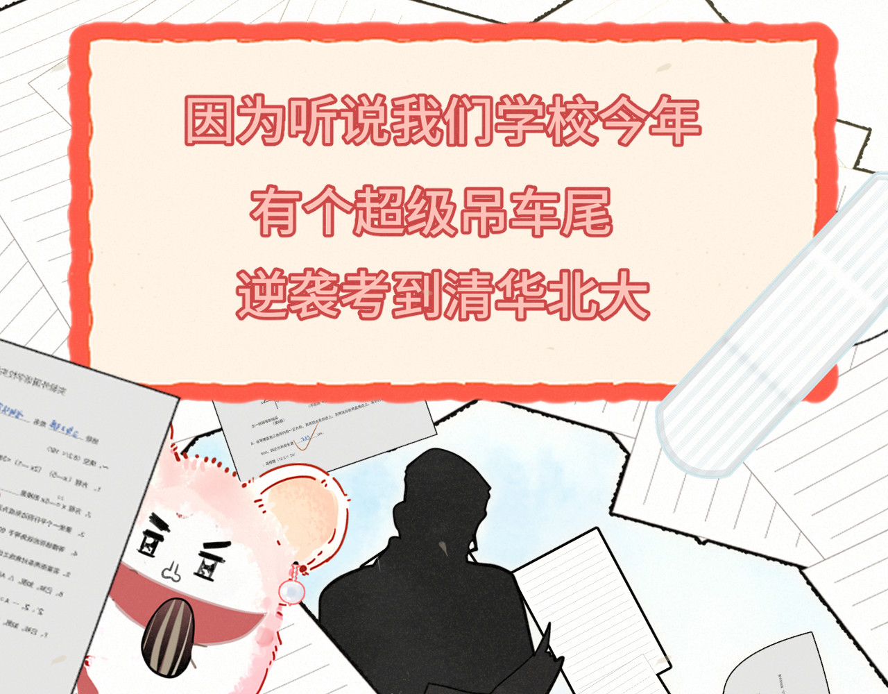 完结篇（上） 第 36 页