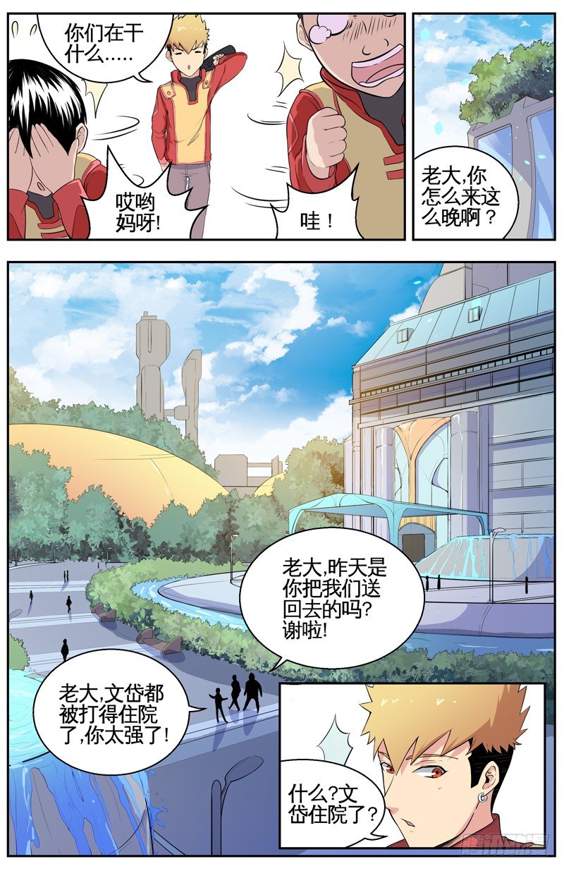 012压迫感 第 4 页