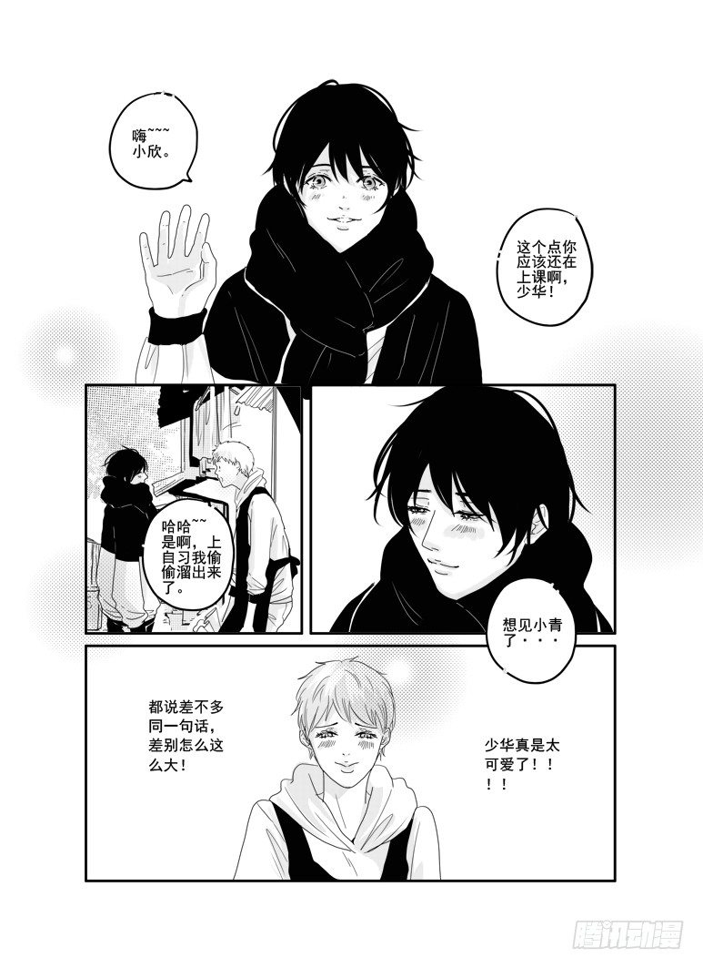 三十五《孤独患者》 第 4 页