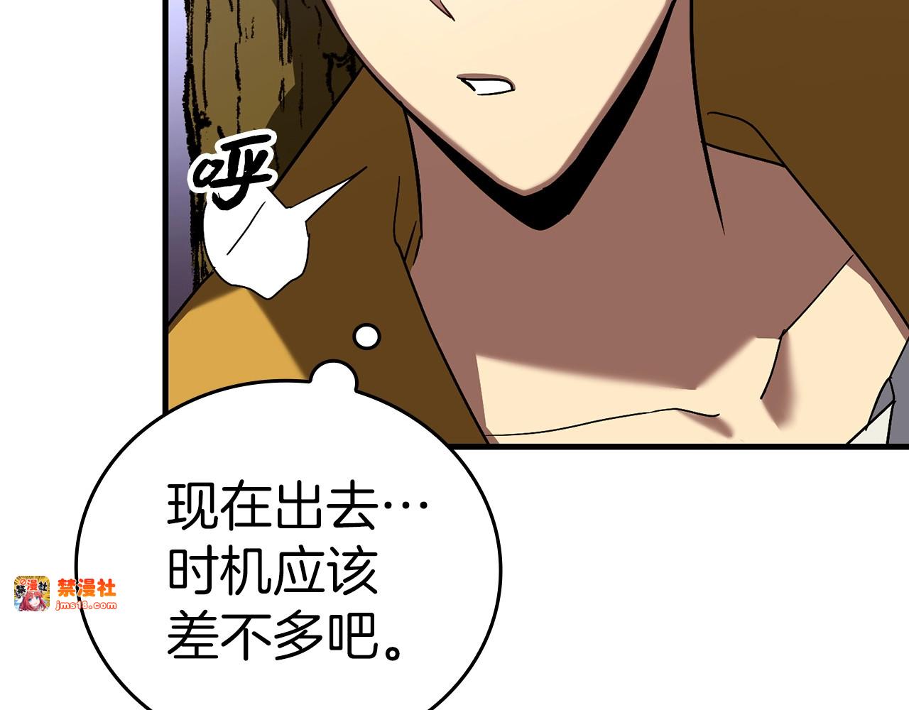 第28话 努力证明 第 7 页