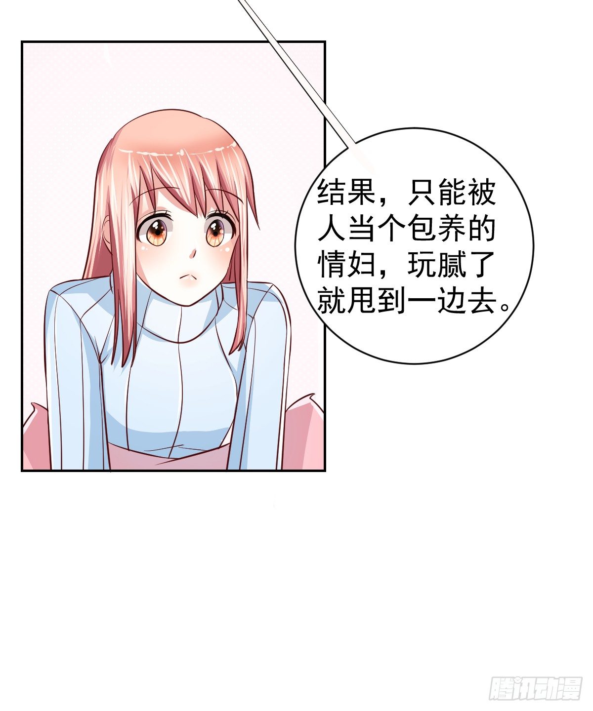第十五话 第 12 页