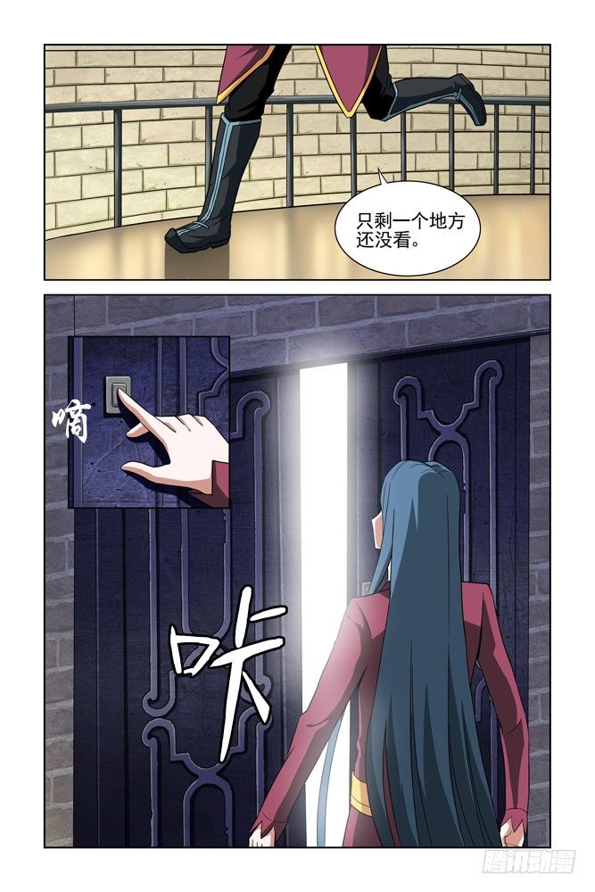 第二十三话 实验室的亡灵 第 7 页