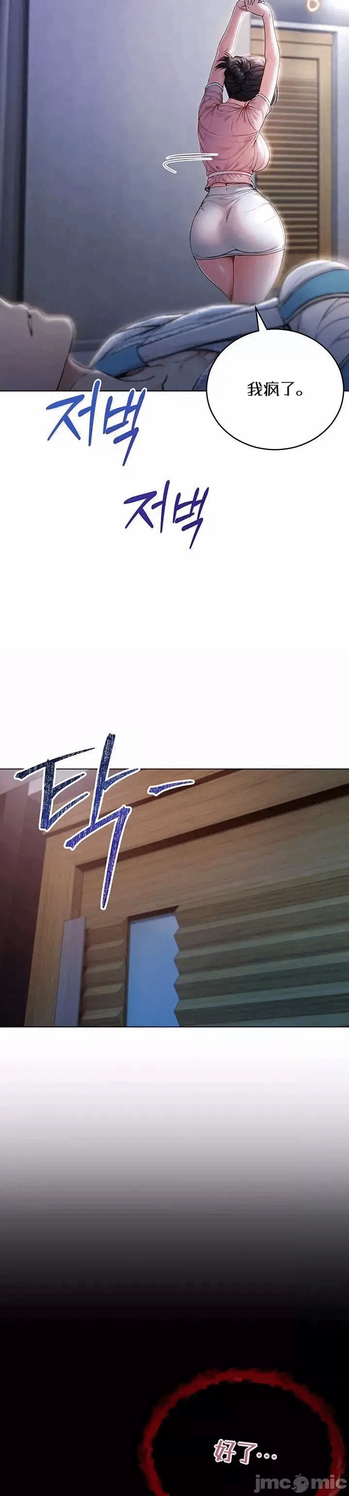 第1话 第 44 页