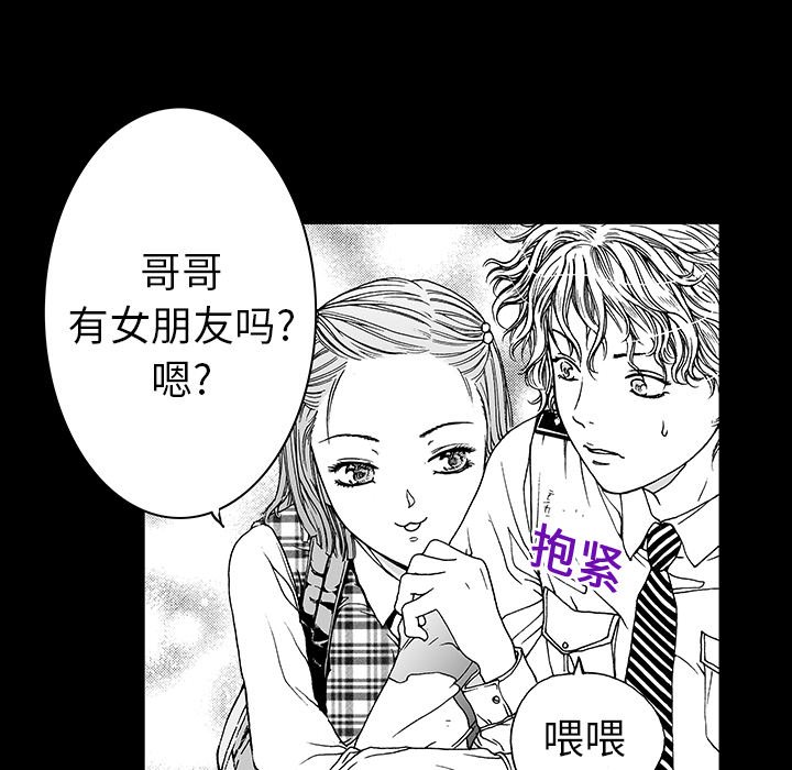 第11话 第 50 页