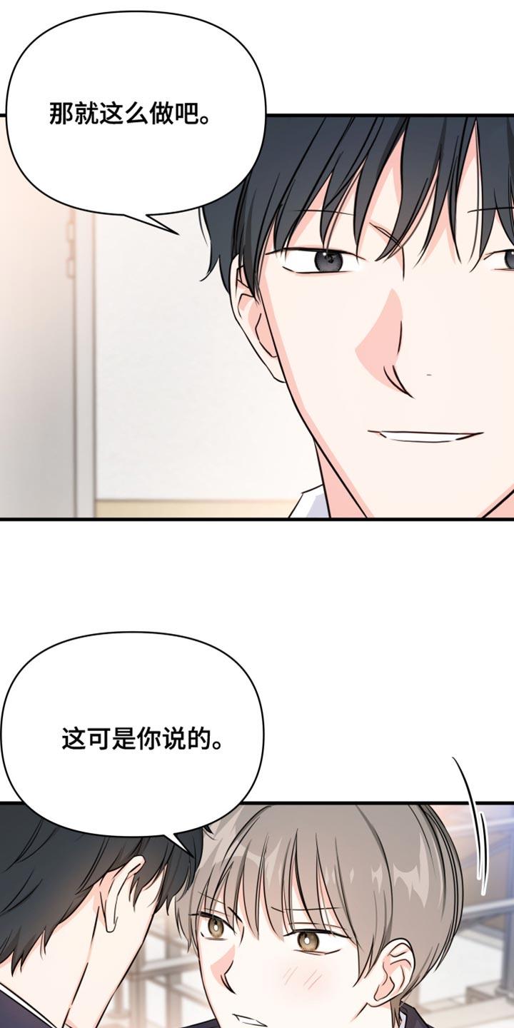 第20话 好久不见 第 13 页