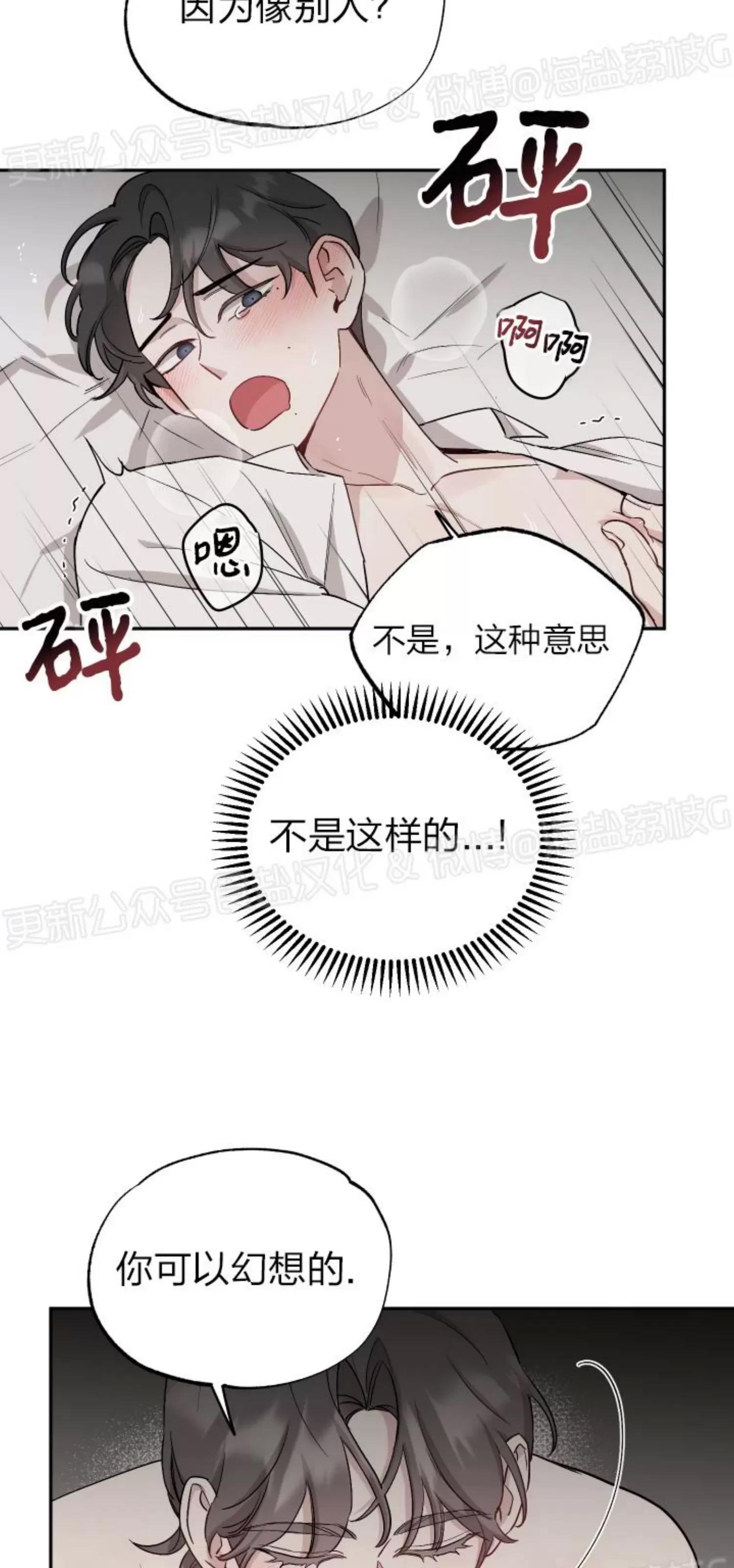 第41话 第 26 页