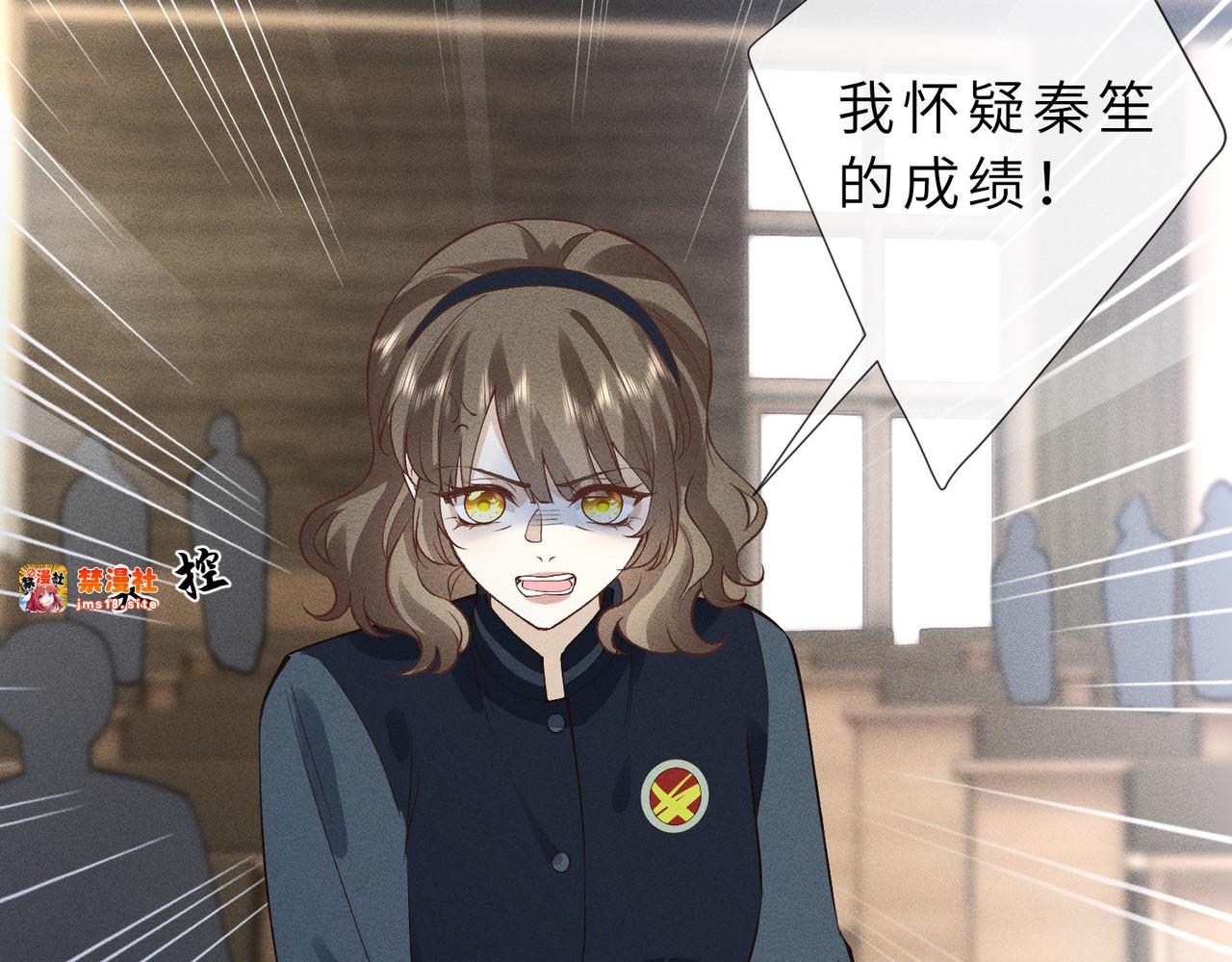 第30话 有人怀疑大佬成绩？！ 第 55 页
