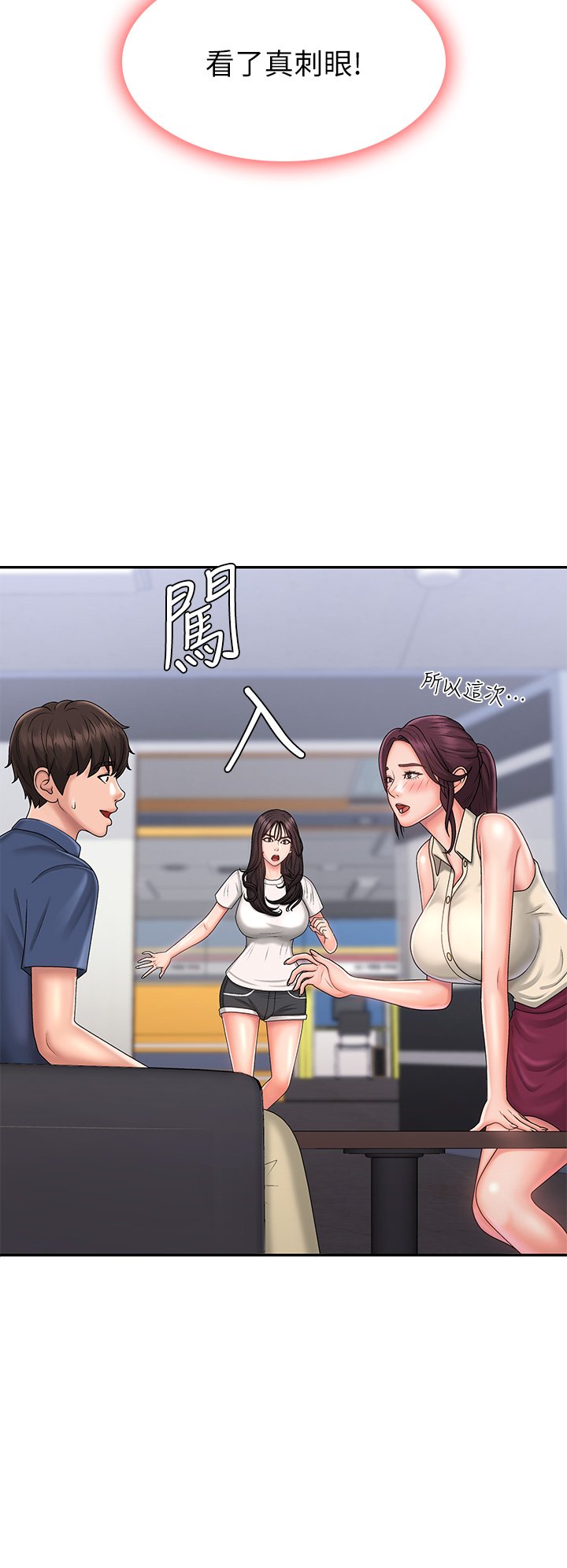 第37话 - 妳下面都湿透了耶?! 第 3 页