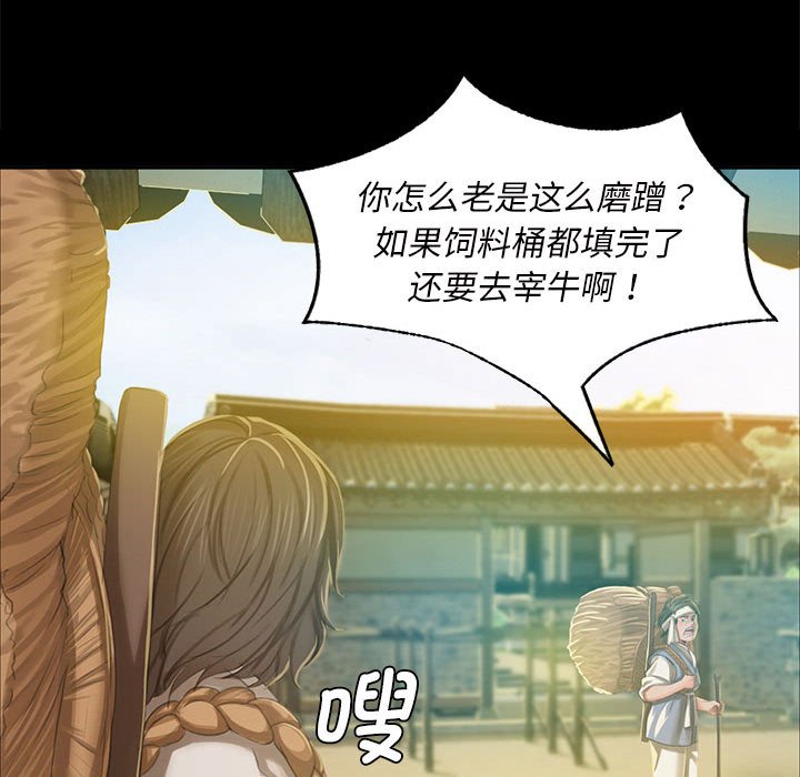 第12话 第 130 页